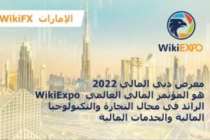 Wiki Finance EXPO 2022 Dubai Expo