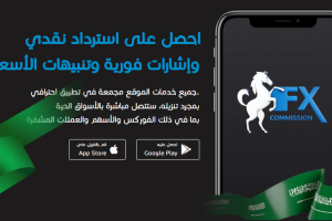 أفضل موقع كاش باك فوركس في السعودية 2026